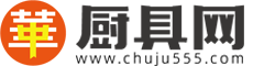 中華廚具網
